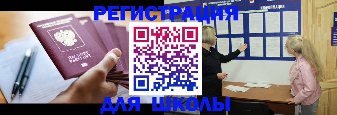 прописка для кредита в Нововоронеже