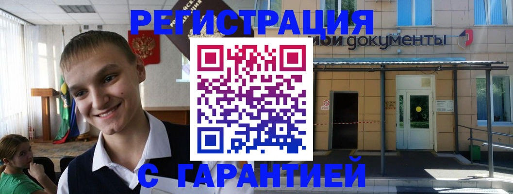 временная регистрация в квартире в Нововоронеже