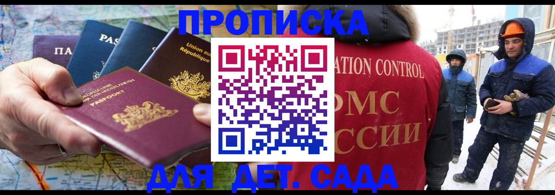 где прописаться в Нововоронеже